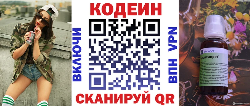 hydra   Закаменск  Кодеин Purple Drank 