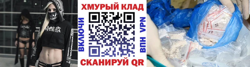 Героин герыч mega онион Закаменск где купить