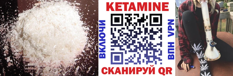 Кетамин ketamine закладка Закаменск
