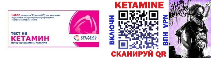 КЕТАМИН ketamine Закаменск