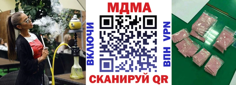 МЕГА ссылка  Закаменск  MDMA молли 