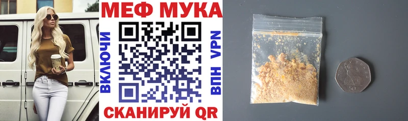 купить   Закаменск  МЕФ мука 